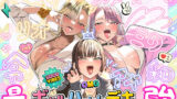 FANZAランキング1位＆評価4.86は伊達じゃない？「ギャル制服ハーレム同人」をタグと読者評価で選ぶガイド
